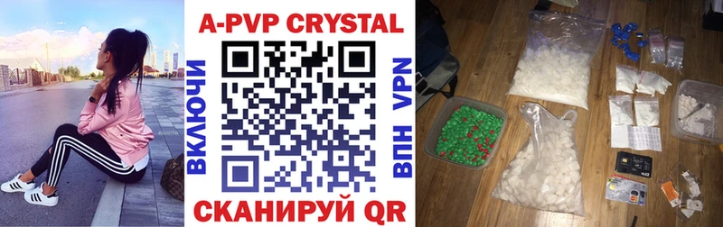 A-PVP крисы CK Игарка