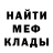 Меф 4 MMC Artem Skrebets