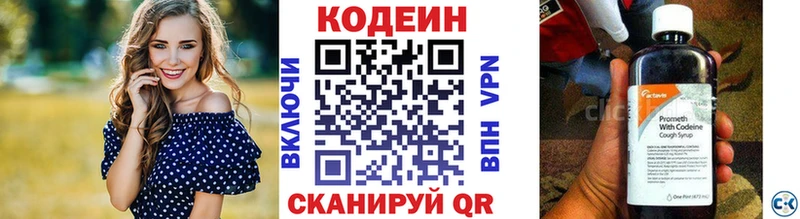 Кодеин Purple Drank  Игарка 