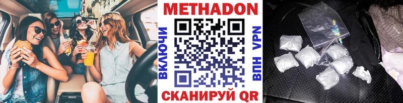 Метадон VHQ  Игарка 